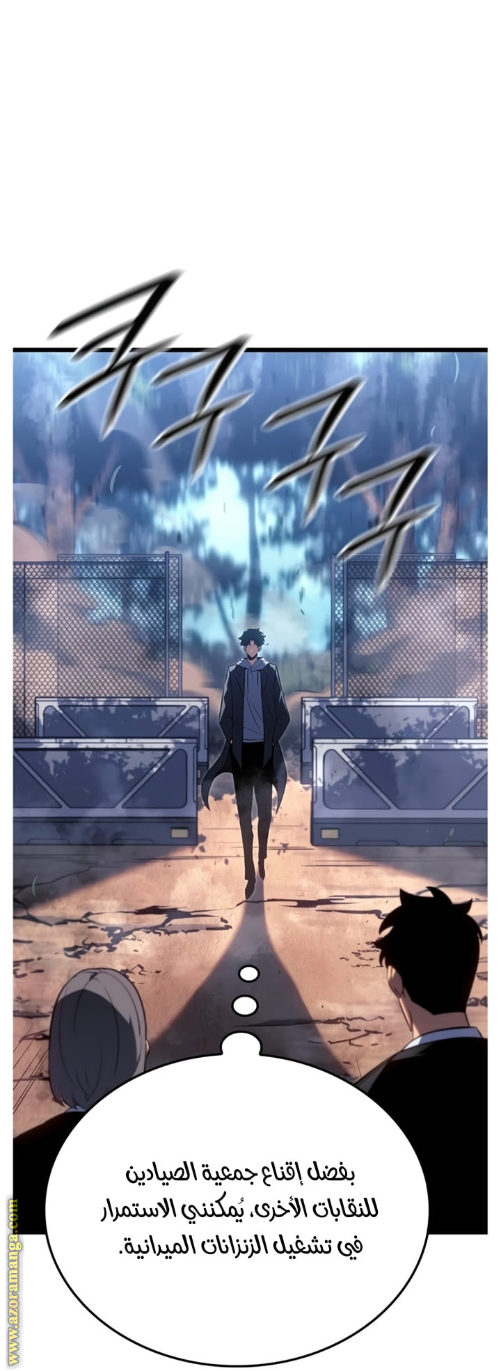 Read Solo Leveling Ragnarok AR Manga Online