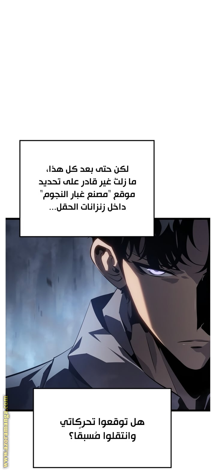 Read Solo Leveling Ragnarok AR Manga Online