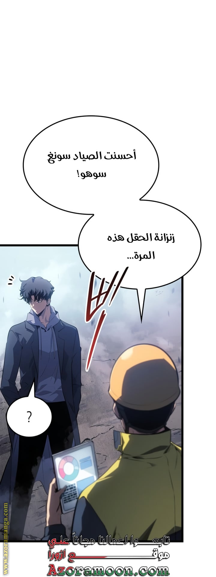 Read Solo Leveling Ragnarok AR Manga Online