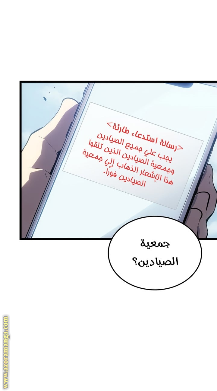 Read Solo Leveling Ragnarok AR Manga Online