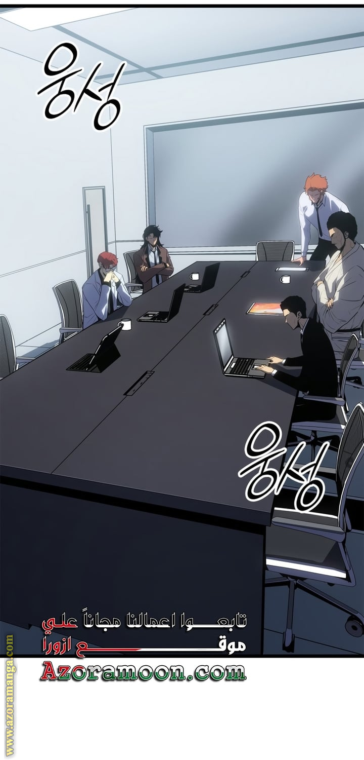 Read Solo Leveling Ragnarok AR Manga Online