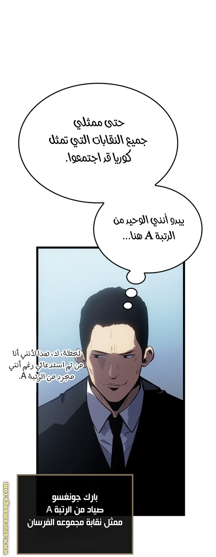 Read Solo Leveling Ragnarok AR Manga Online