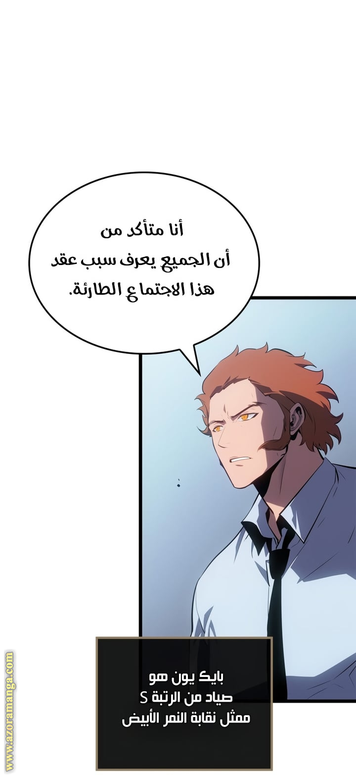 Read Solo Leveling Ragnarok AR Manga Online