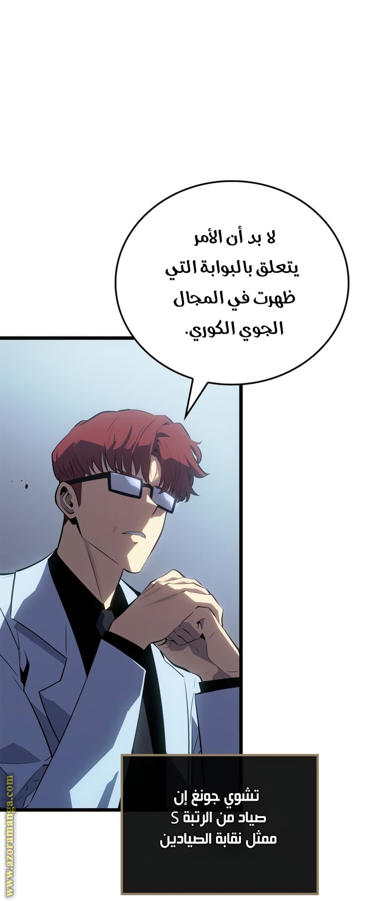 Read Solo Leveling Ragnarok AR Manga Online