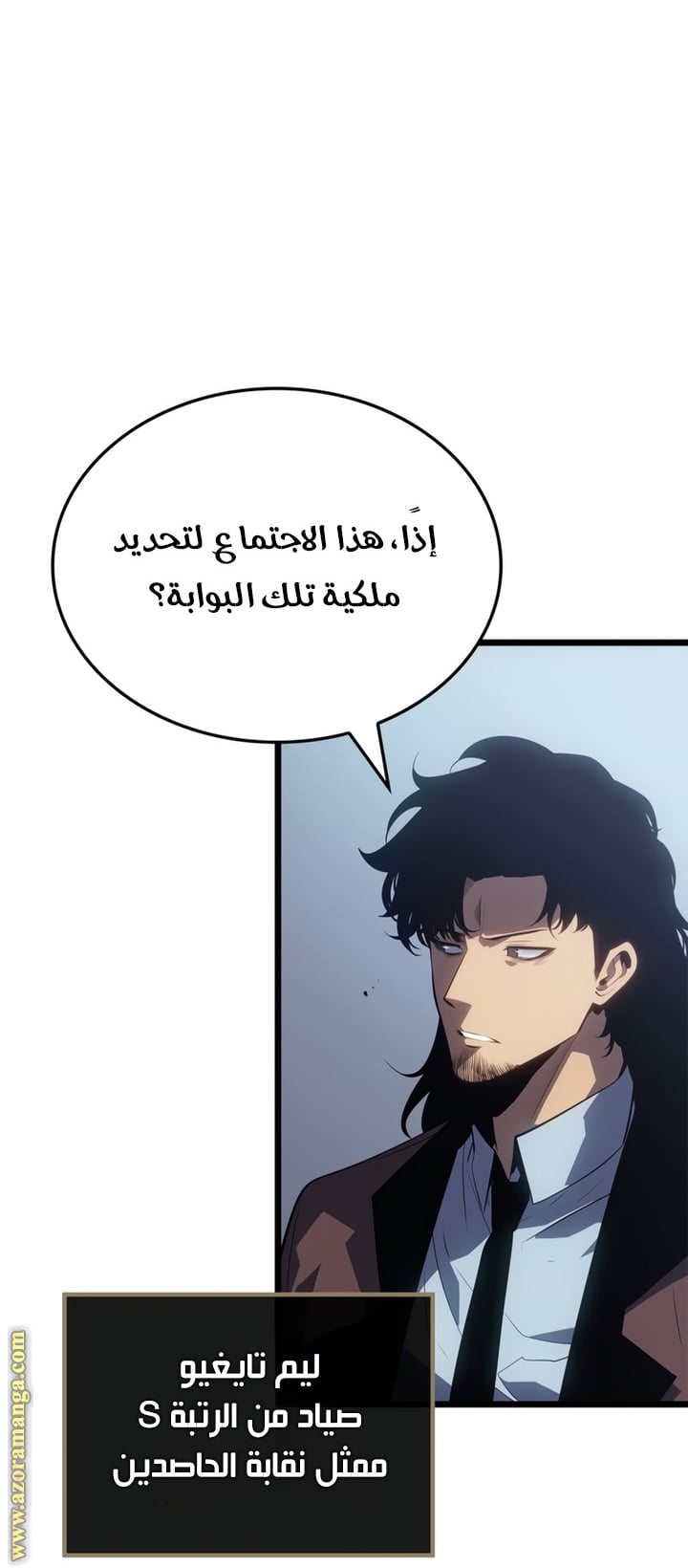 Read Solo Leveling Ragnarok AR Manga Online