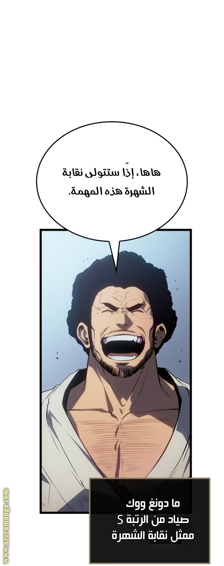 Read Solo Leveling Ragnarok AR Manga Online