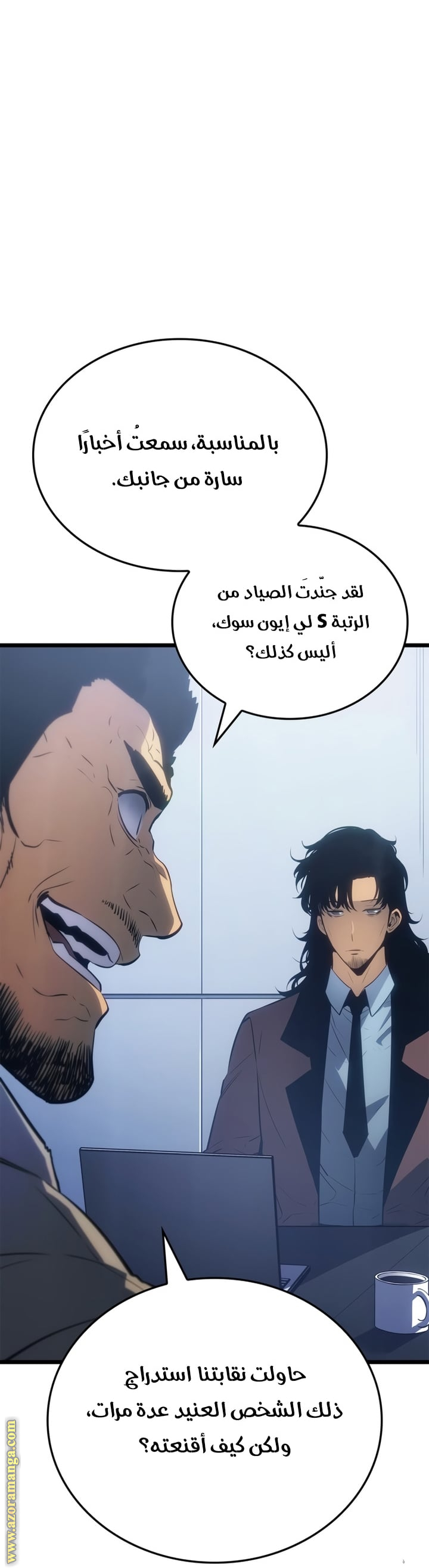 Read Solo Leveling Ragnarok AR Manga Online