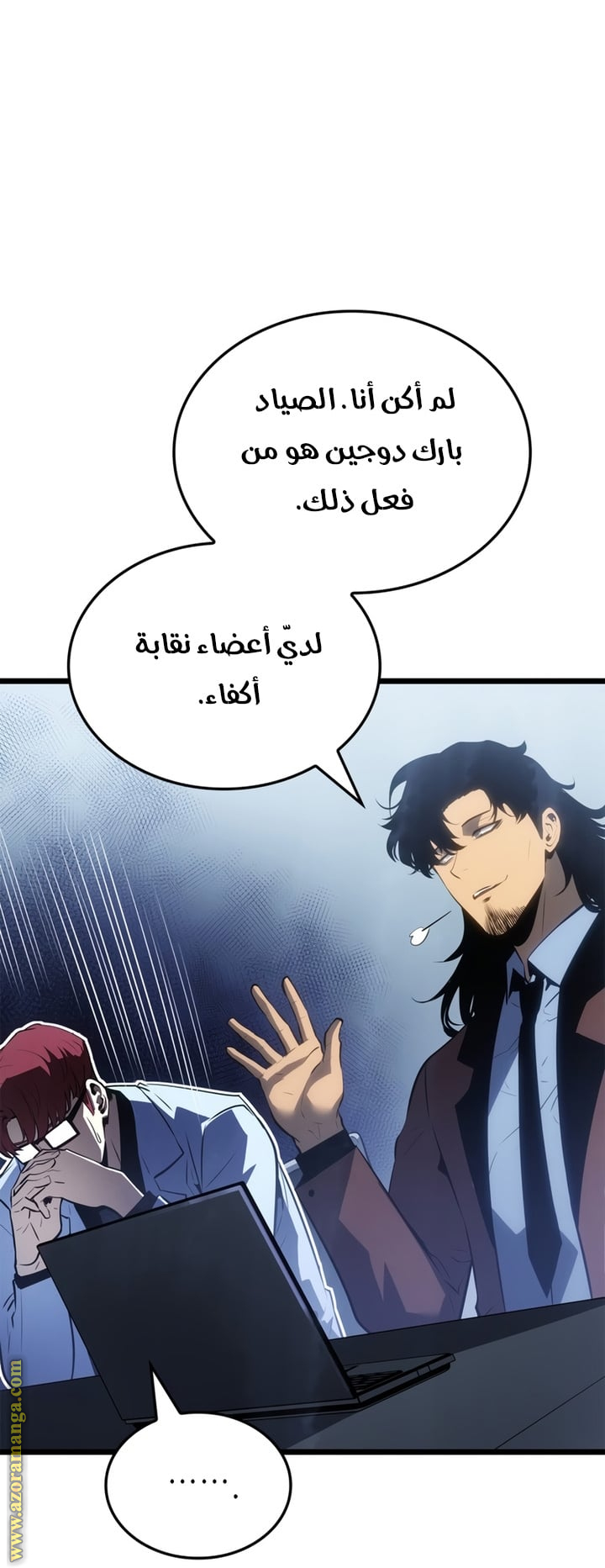 Read Solo Leveling Ragnarok AR Manga Online