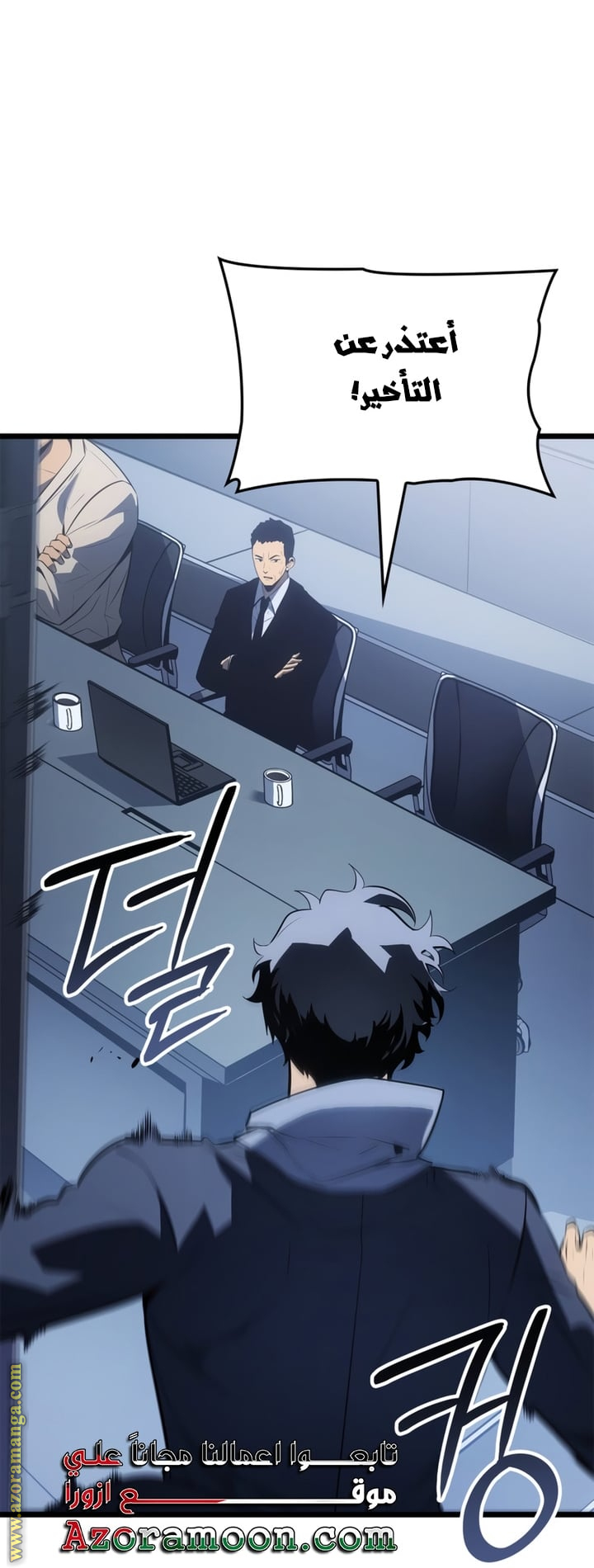 Read Solo Leveling Ragnarok AR Manga Online