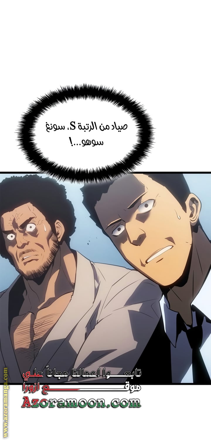 Read Solo Leveling Ragnarok AR Manga Online