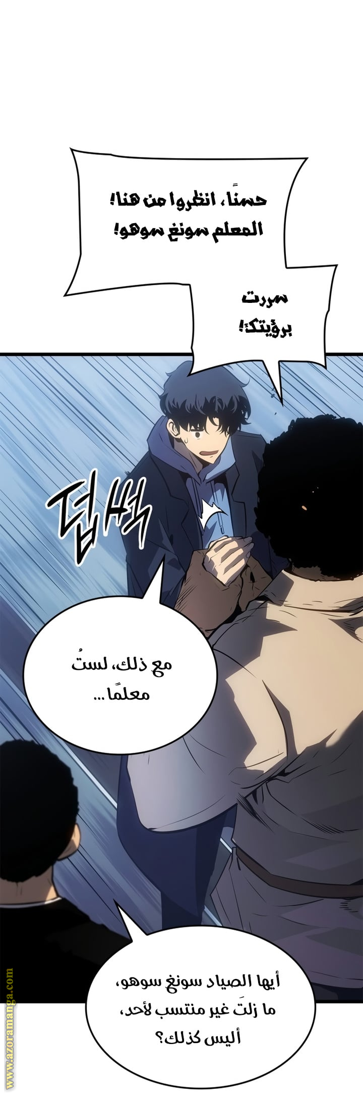 Read Solo Leveling Ragnarok AR Manga Online