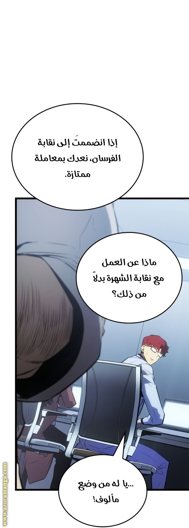 Read Solo Leveling Ragnarok AR Manga Online