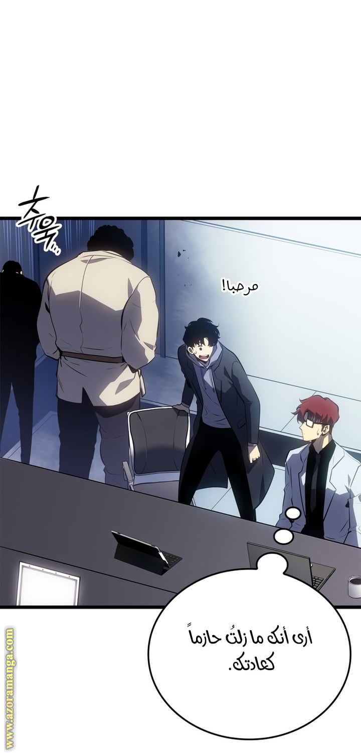 Read Solo Leveling Ragnarok AR Manga Online