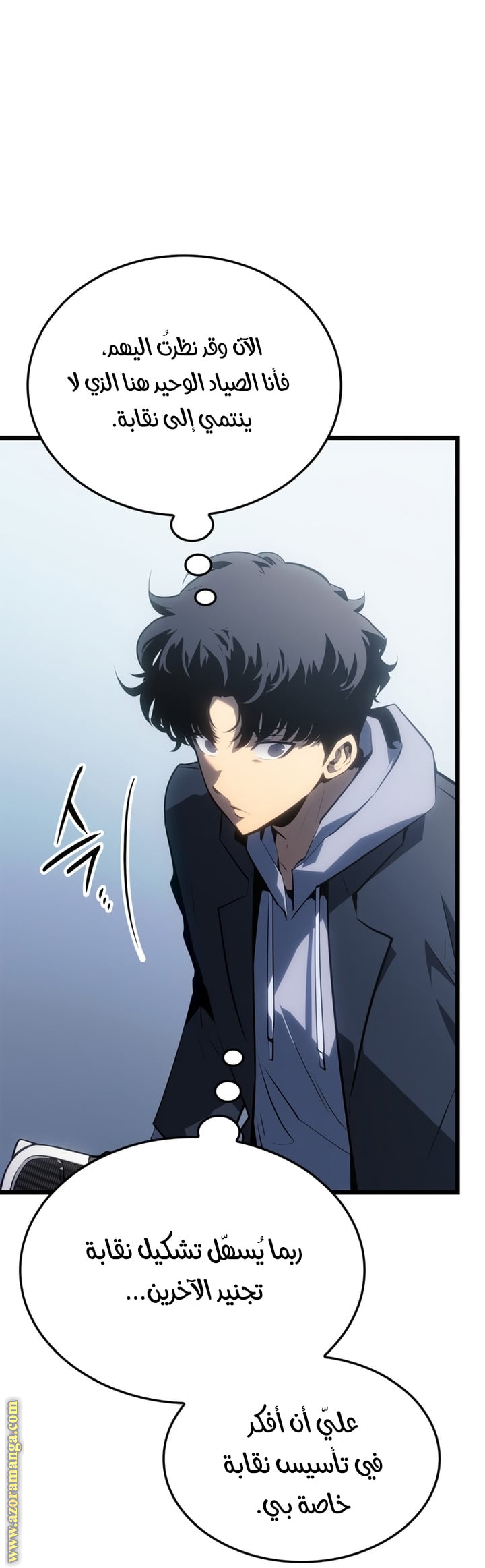 Read Solo Leveling Ragnarok AR Manga Online