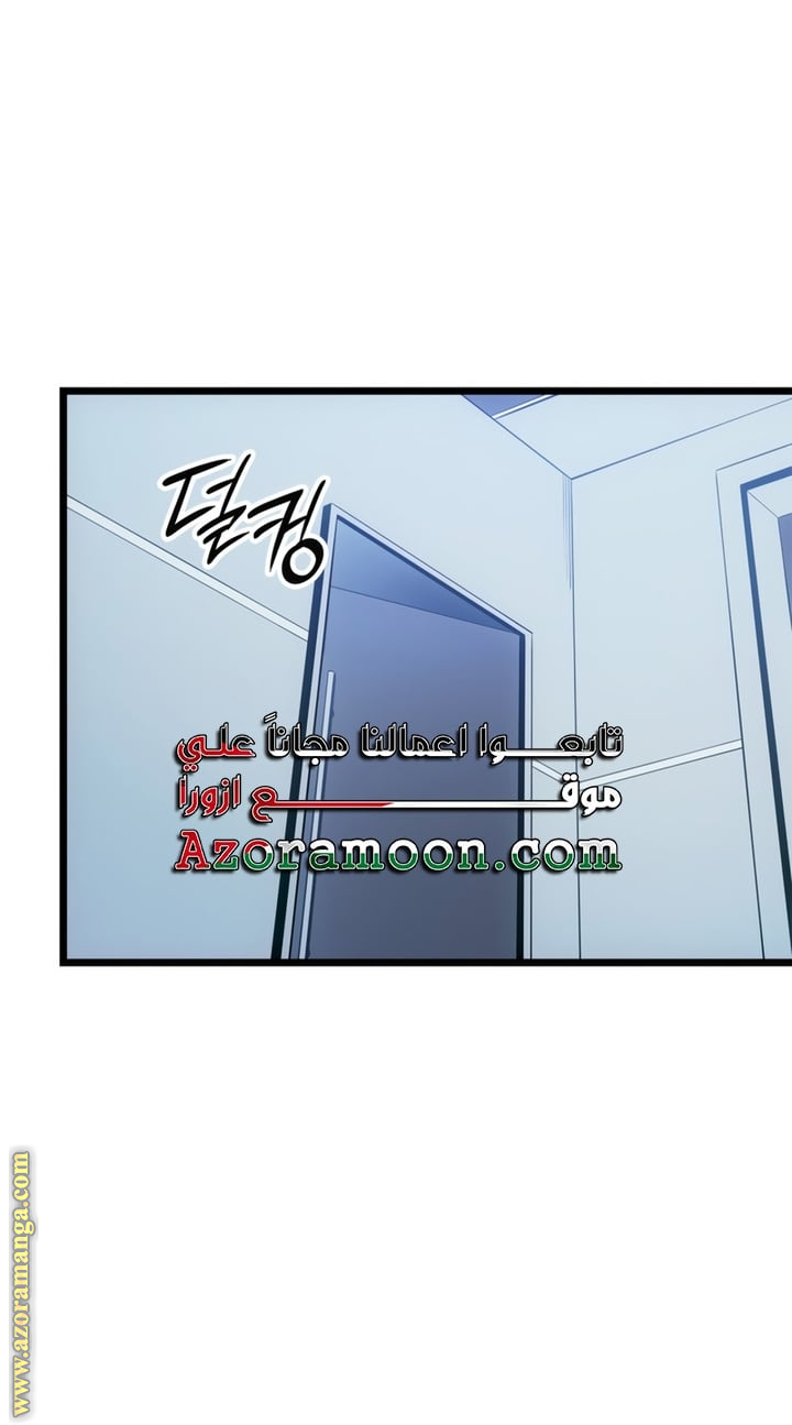 Read Solo Leveling Ragnarok AR Manga Online