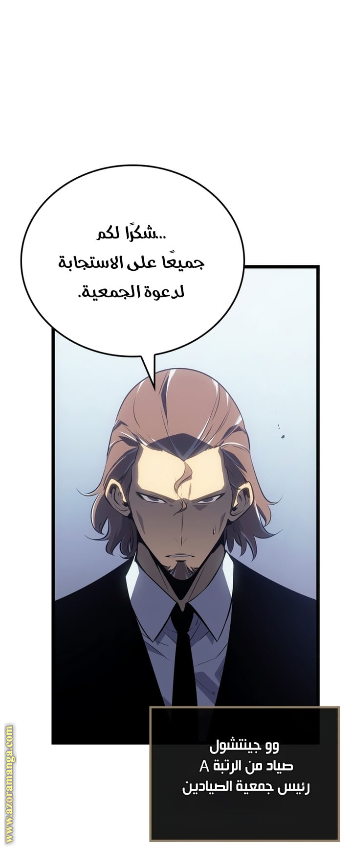 Read Solo Leveling Ragnarok AR Manga Online