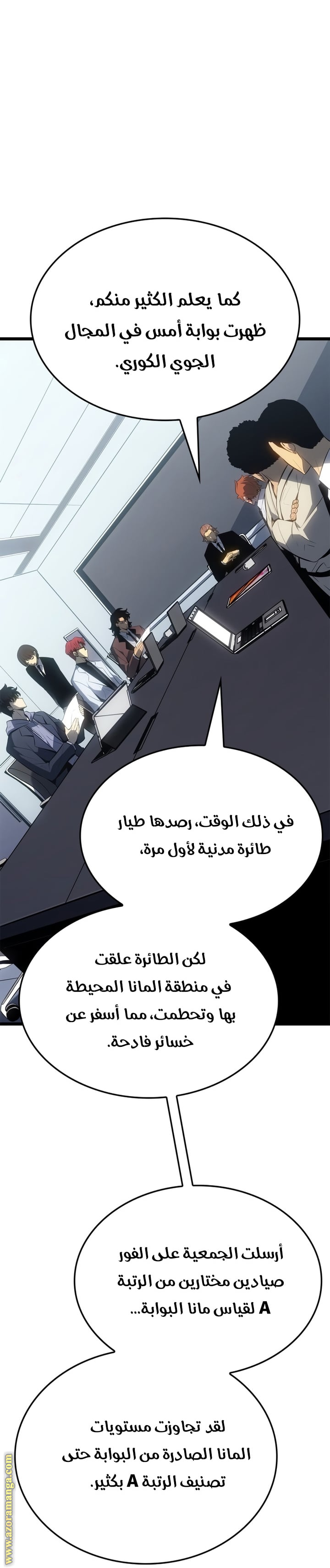 Read Solo Leveling Ragnarok AR Manga Online