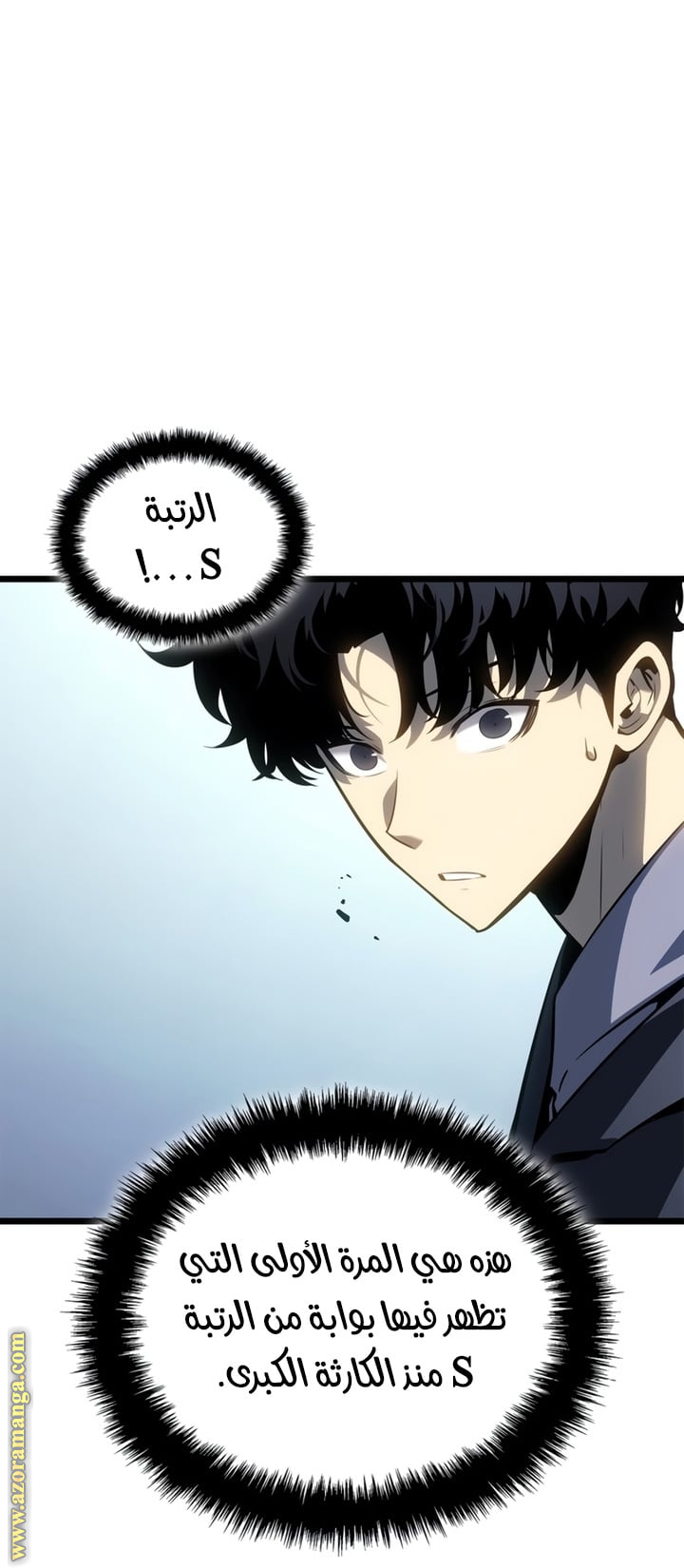 Read Solo Leveling Ragnarok AR Manga Online