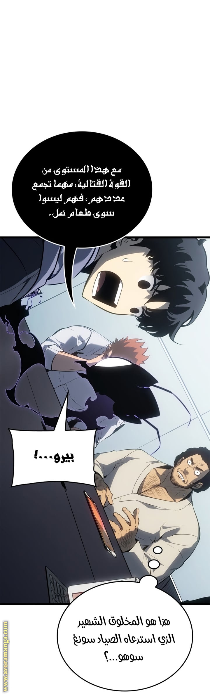 Read Solo Leveling Ragnarok AR Manga Online