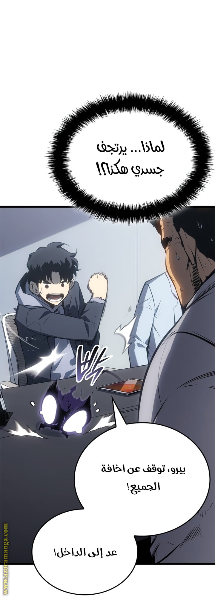 Read Solo Leveling Ragnarok AR Manga Online