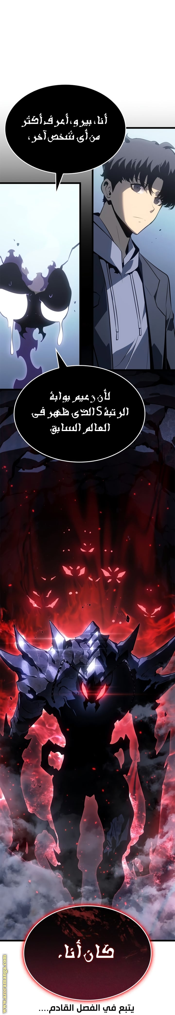 Read Solo Leveling Ragnarok AR Manga Online