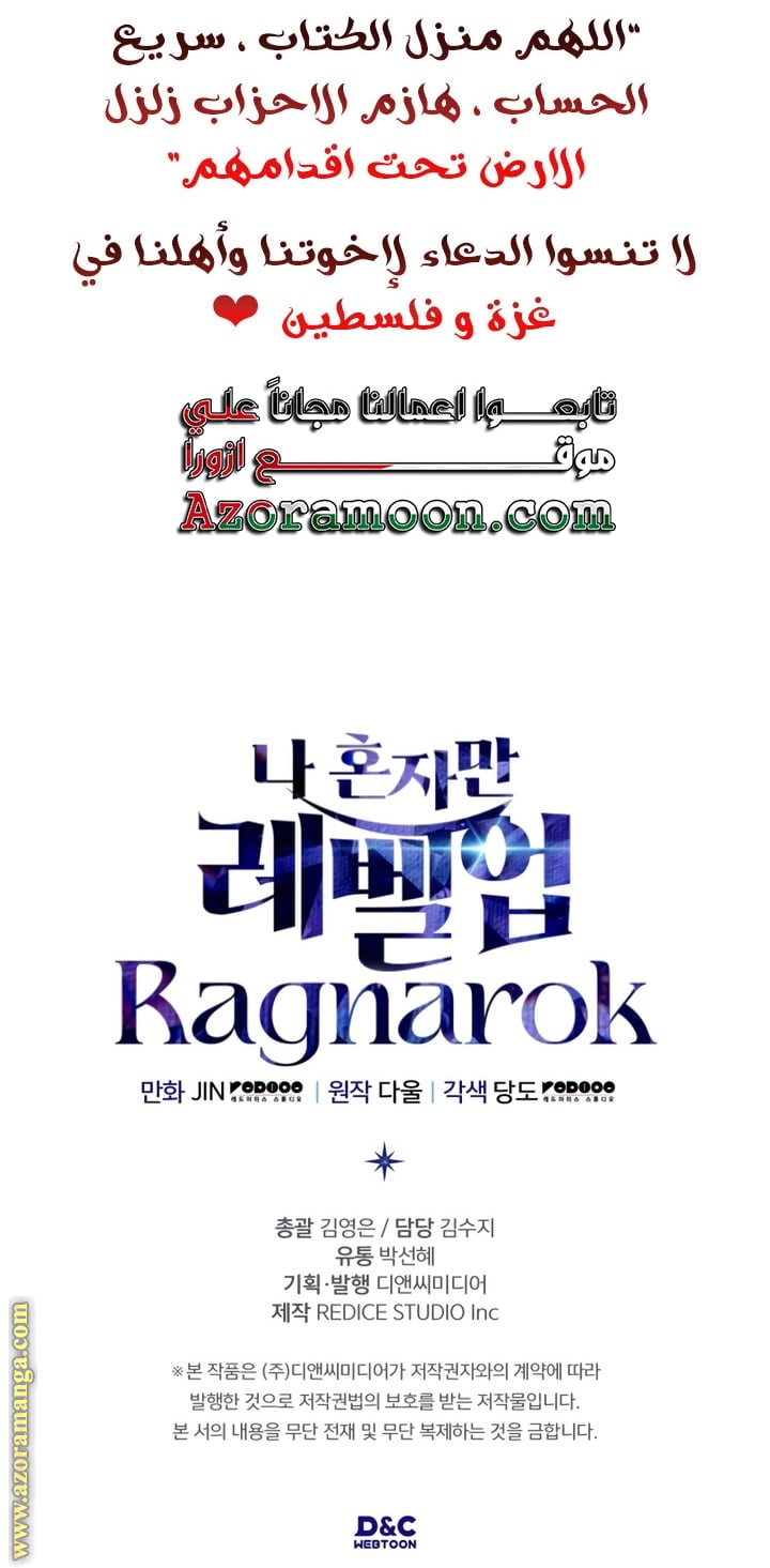 Read Solo Leveling Ragnarok AR Manga Online