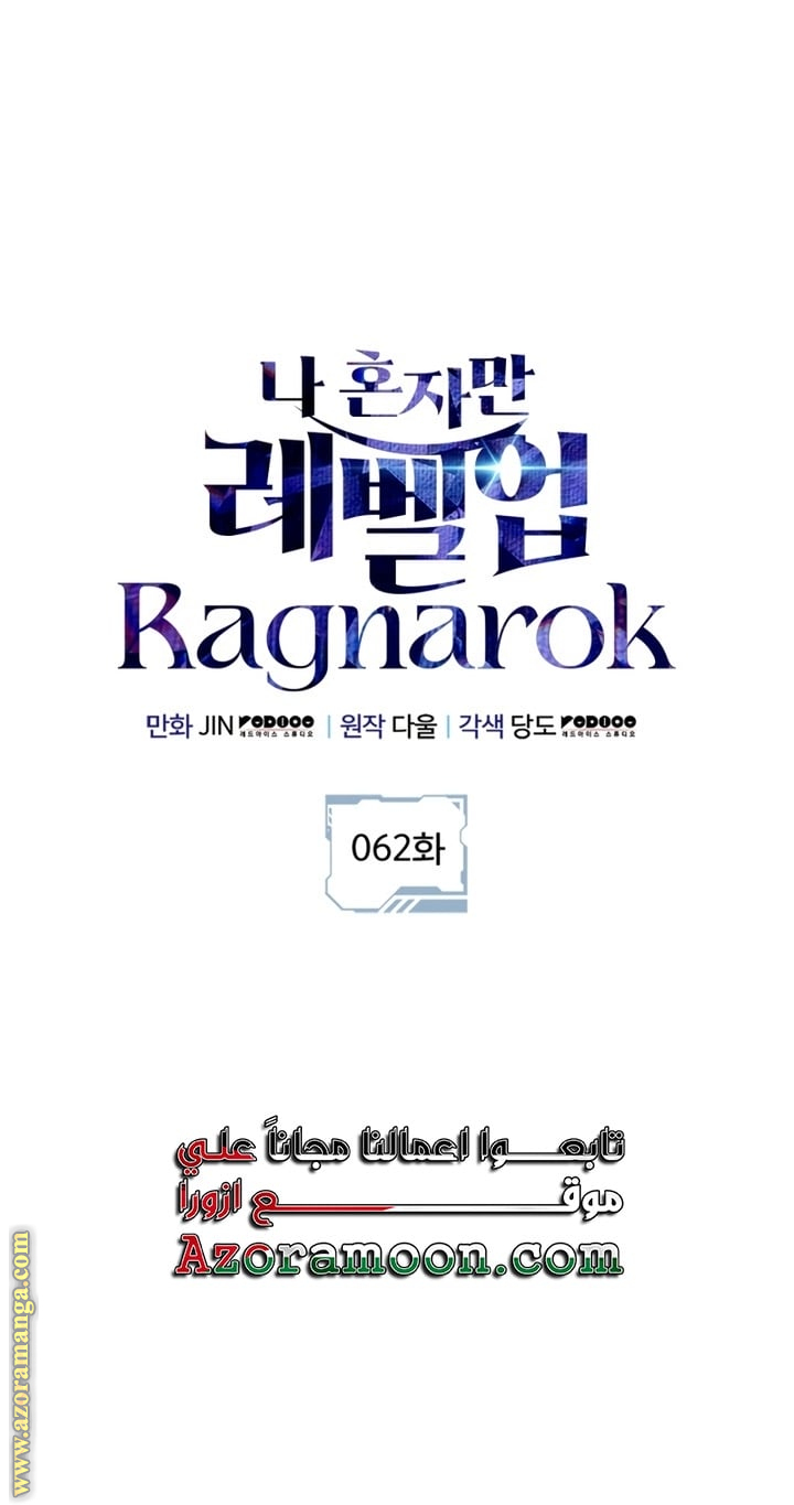 Read Solo Leveling Ragnarok AR Manga Online