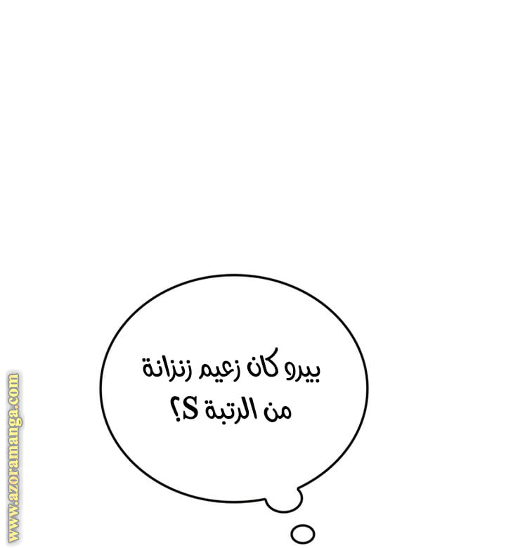 Read Solo Leveling Ragnarok AR Manga Online