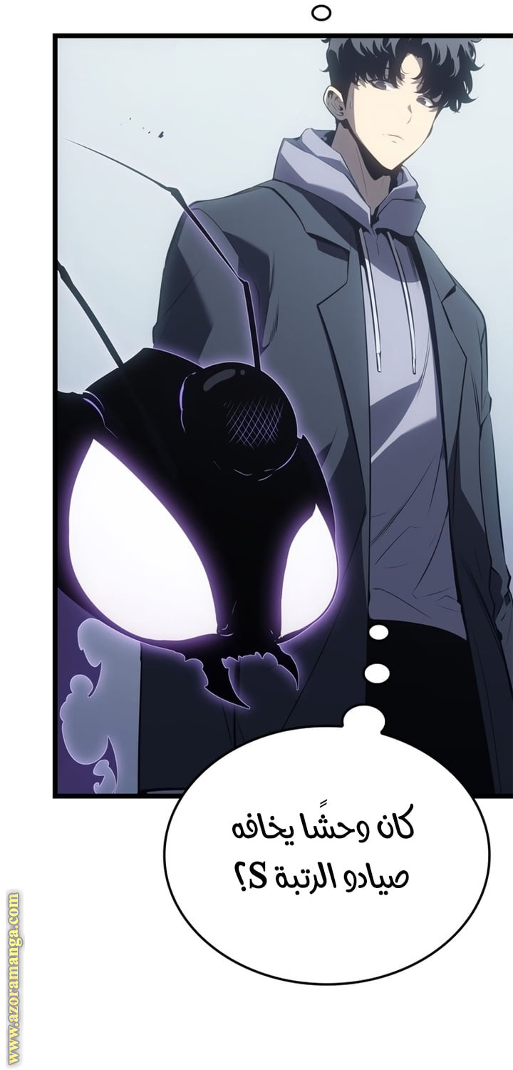 Read Solo Leveling Ragnarok AR Manga Online