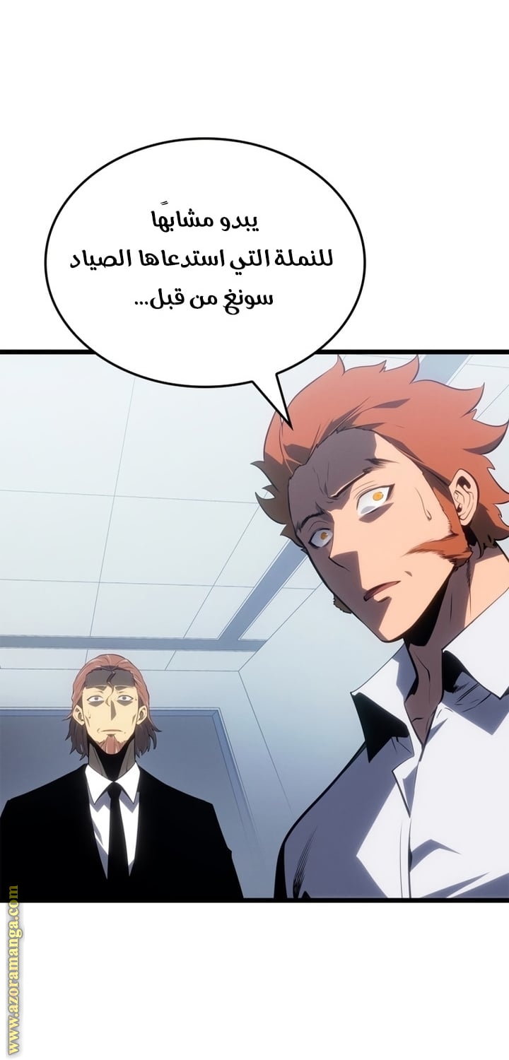 Read Solo Leveling Ragnarok AR Manga Online