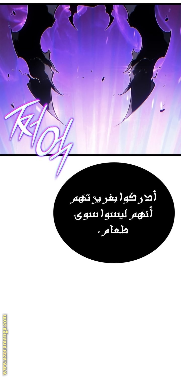 Read Solo Leveling Ragnarok AR Manga Online