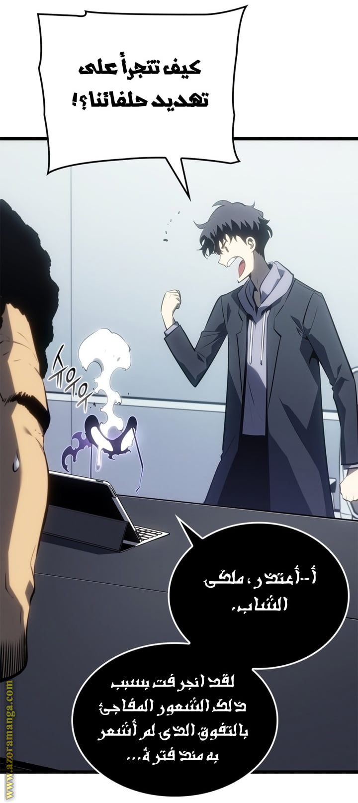 Read Solo Leveling Ragnarok AR Manga Online