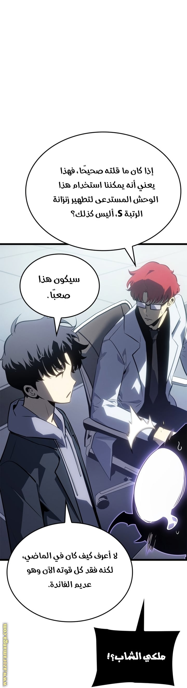 Read Solo Leveling Ragnarok AR Manga Online