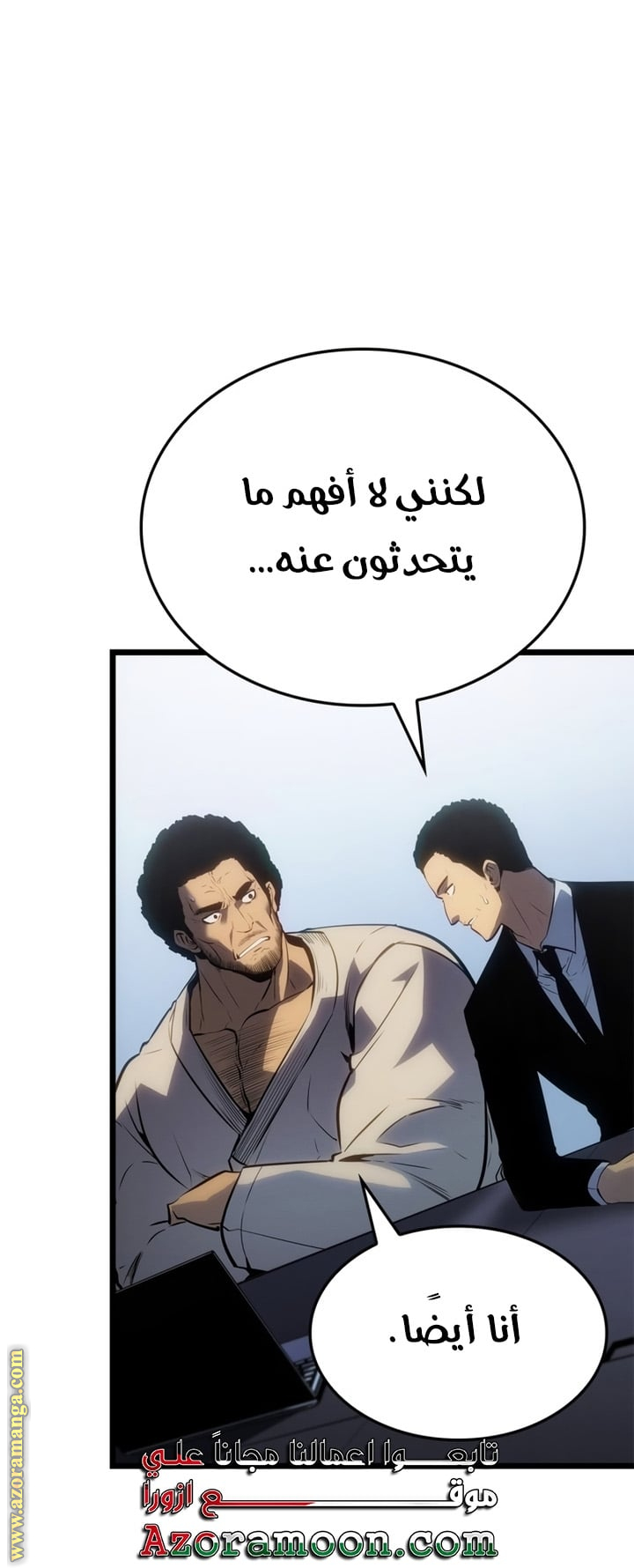 Read Solo Leveling Ragnarok AR Manga Online