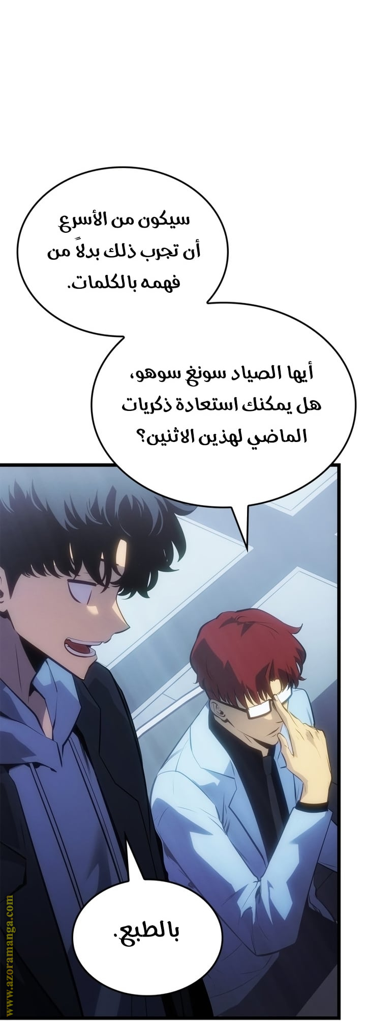 Read Solo Leveling Ragnarok AR Manga Online