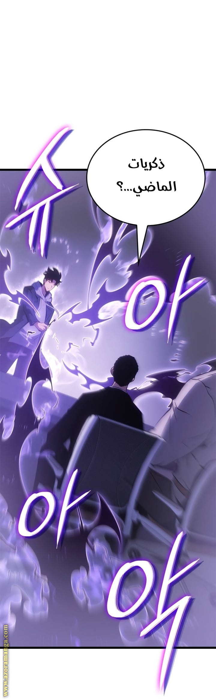 Read Solo Leveling Ragnarok AR Manga Online