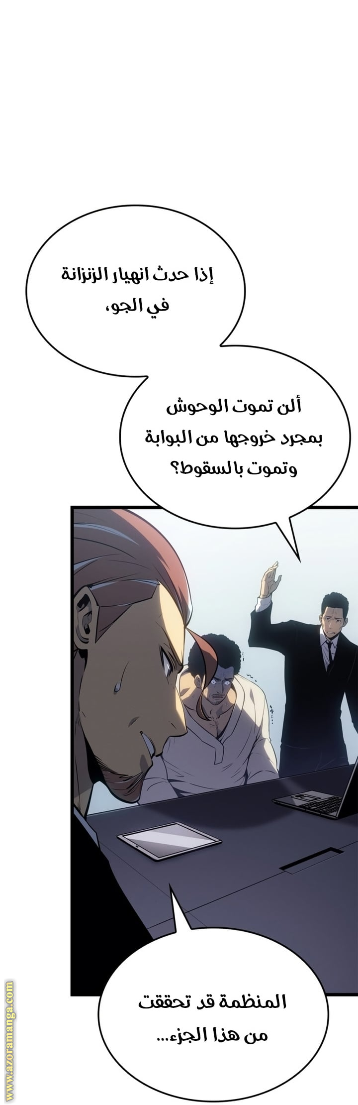 Read Solo Leveling Ragnarok AR Manga Online