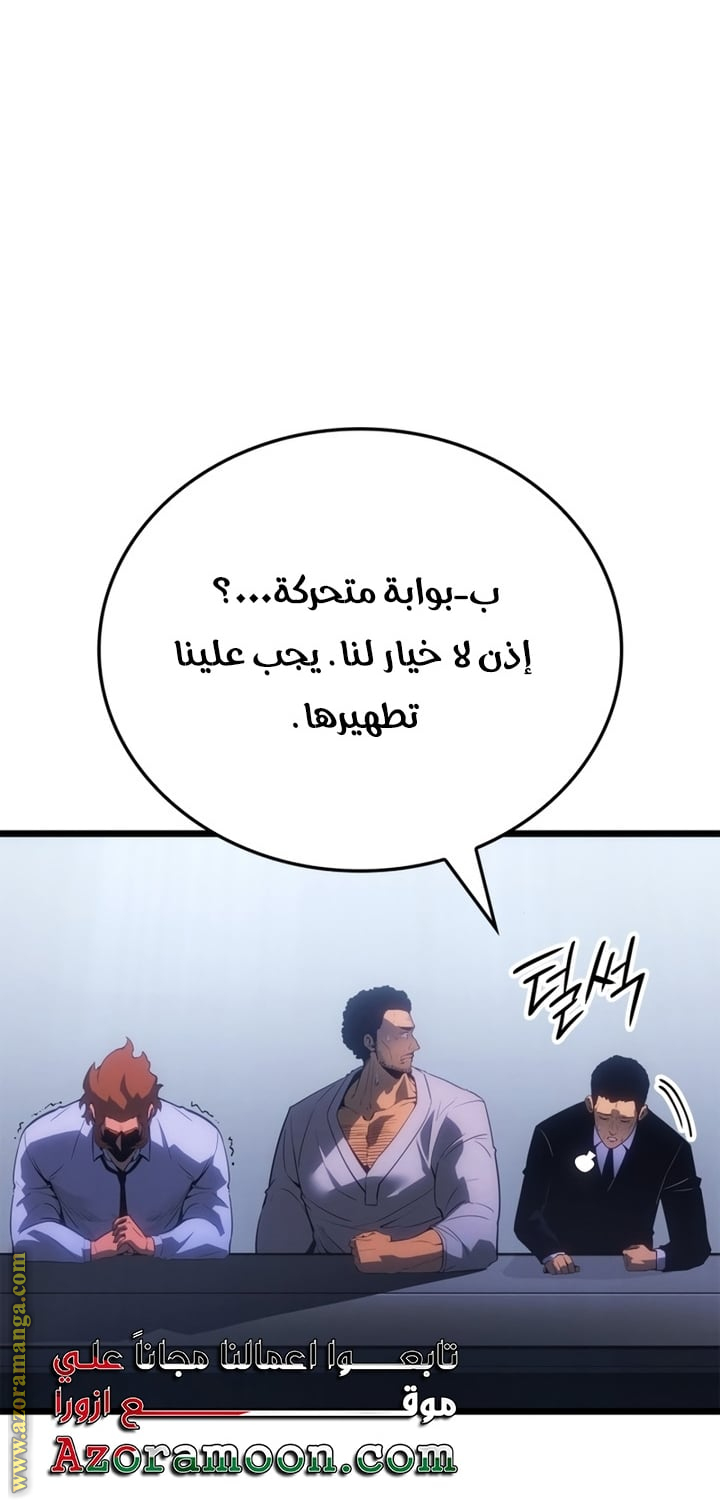 Read Solo Leveling Ragnarok AR Manga Online