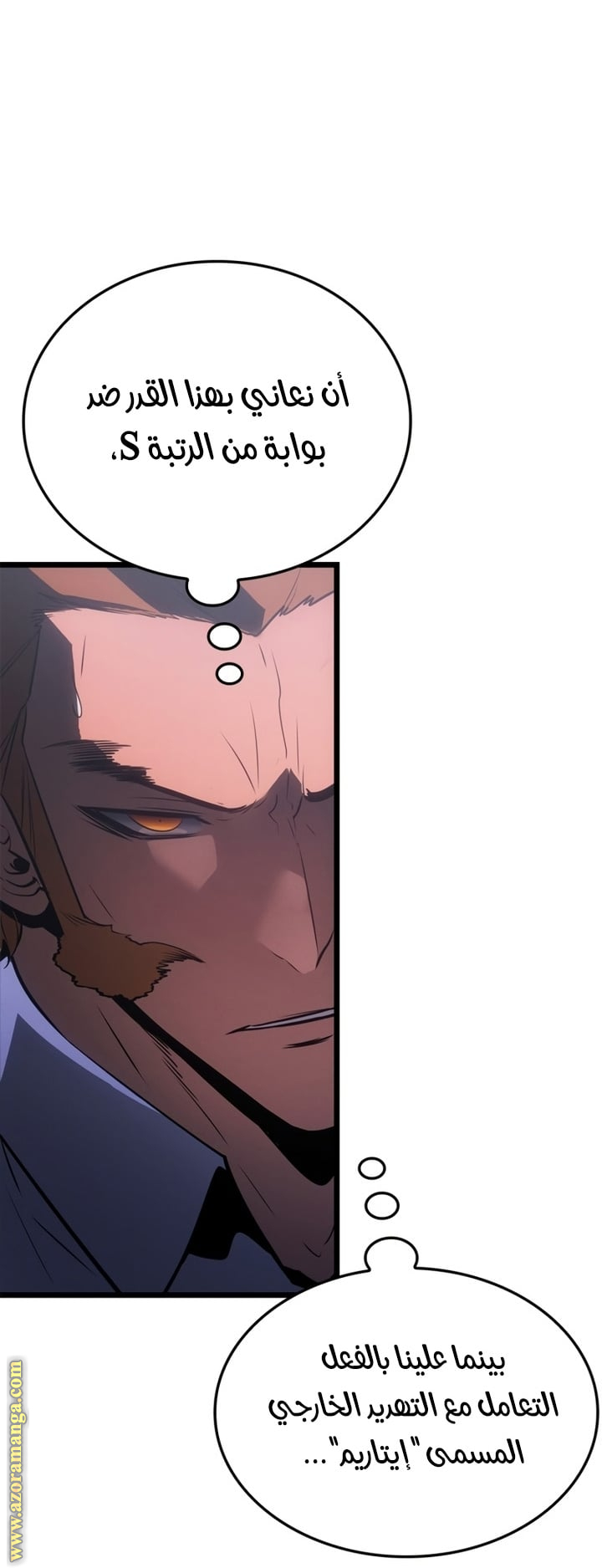 Read Solo Leveling Ragnarok AR Manga Online