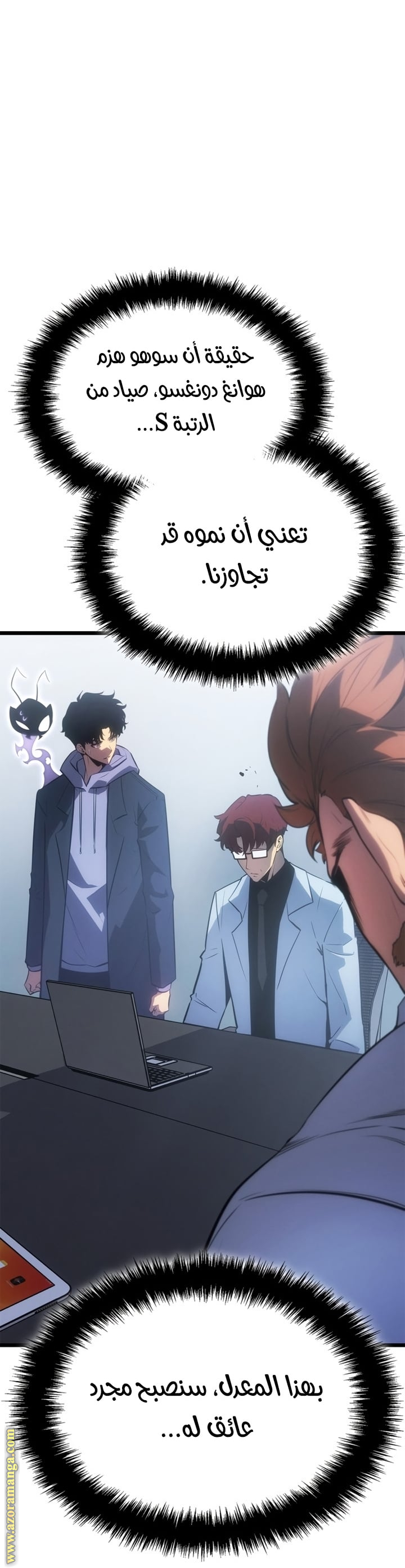 Read Solo Leveling Ragnarok AR Manga Online