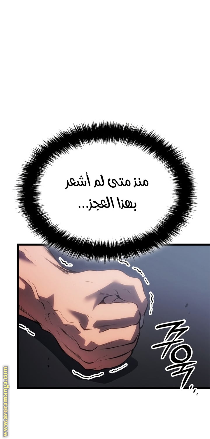 Read Solo Leveling Ragnarok AR Manga Online