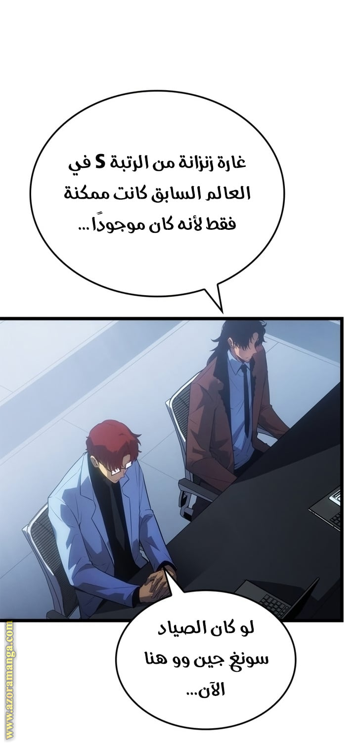 Read Solo Leveling Ragnarok AR Manga Online