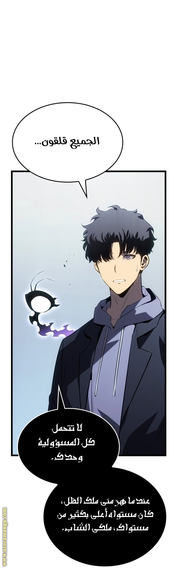 Read Solo Leveling Ragnarok AR Manga Online