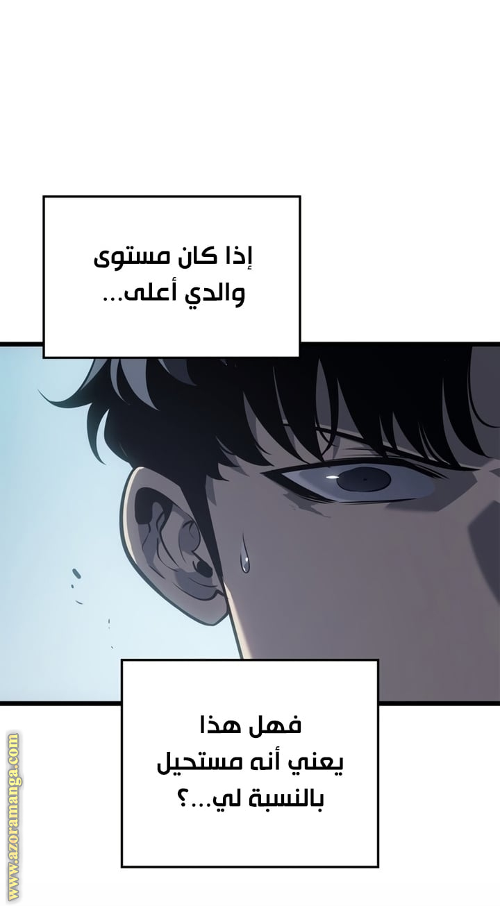 Read Solo Leveling Ragnarok AR Manga Online