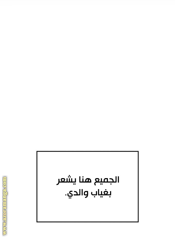 Read Solo Leveling Ragnarok AR Manga Online