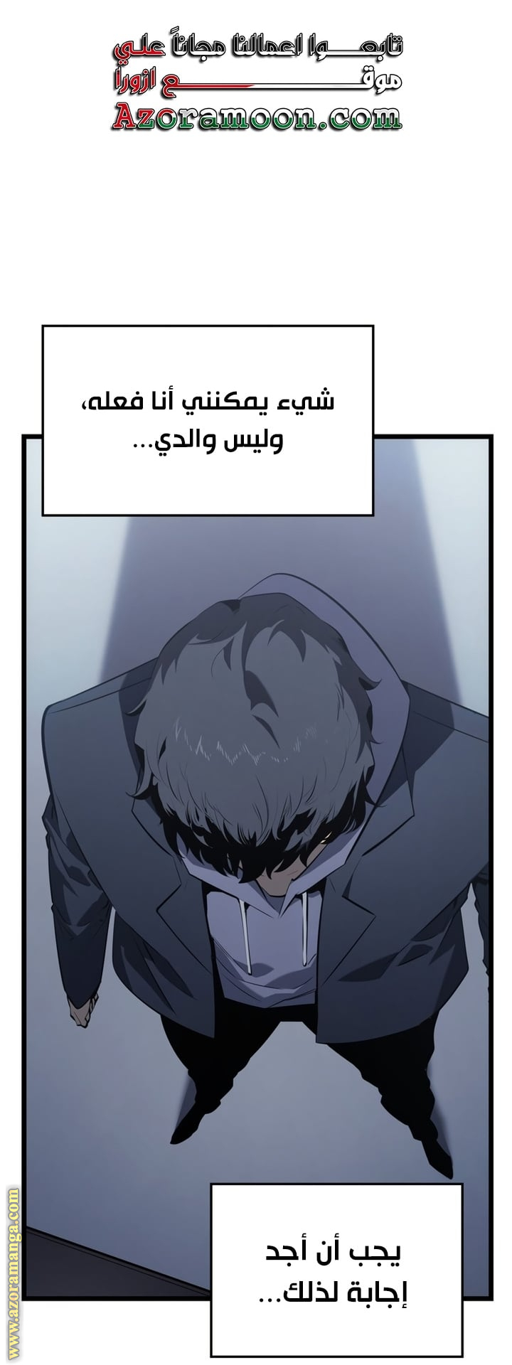 Read Solo Leveling Ragnarok AR Manga Online