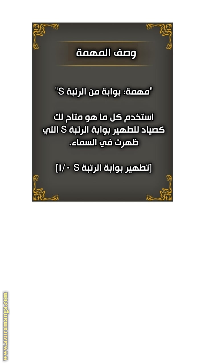 Read Solo Leveling Ragnarok AR Manga Online