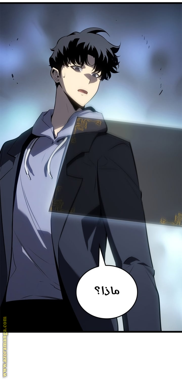 Read Solo Leveling Ragnarok AR Manga Online