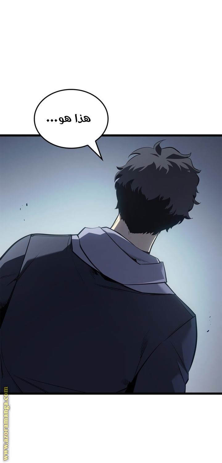 Read Solo Leveling Ragnarok AR Manga Online