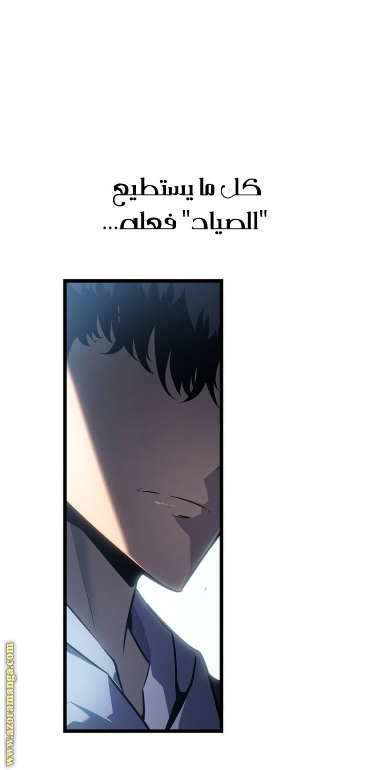 Read Solo Leveling Ragnarok AR Manga Online